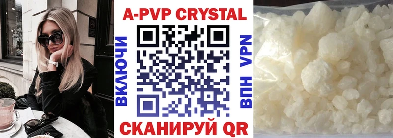 купить цена Партизанск ссылка на мегу ССЫЛКА Альфа ПВП СК