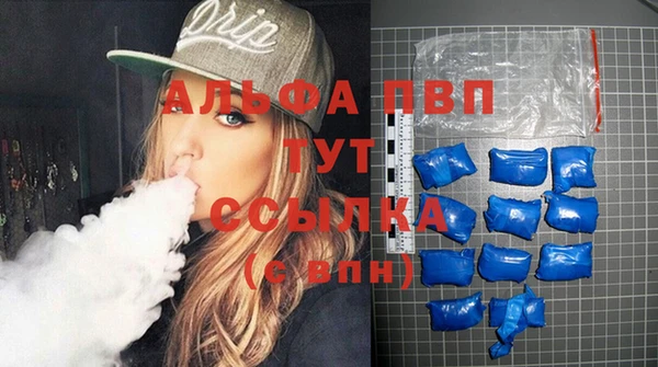 Альфа ПВП Абаза