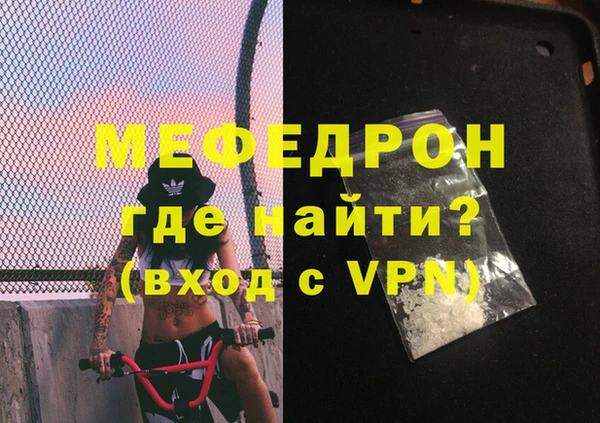 мефедрон Абдулино