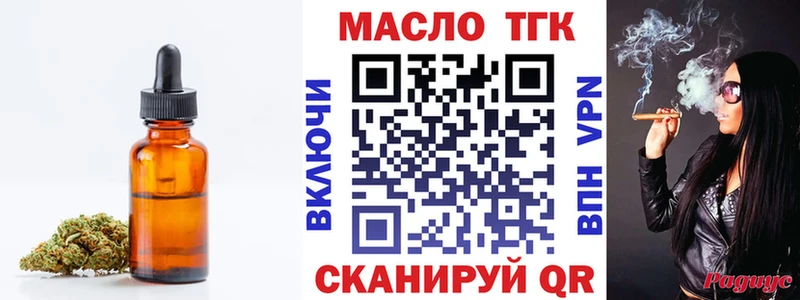 Дистиллят ТГК THC oil  Партизанск 